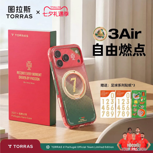 葡萄牙国家足球队联名支点手机壳