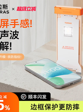 图拉斯无界膜适用小米17Promax手机膜15xiaomi新款15Pro贴膜Ultra超声波15spro屏幕14保护pm软膜17p水凝14Pro