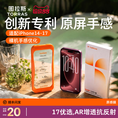【18甄选，原屏手感】原感膜