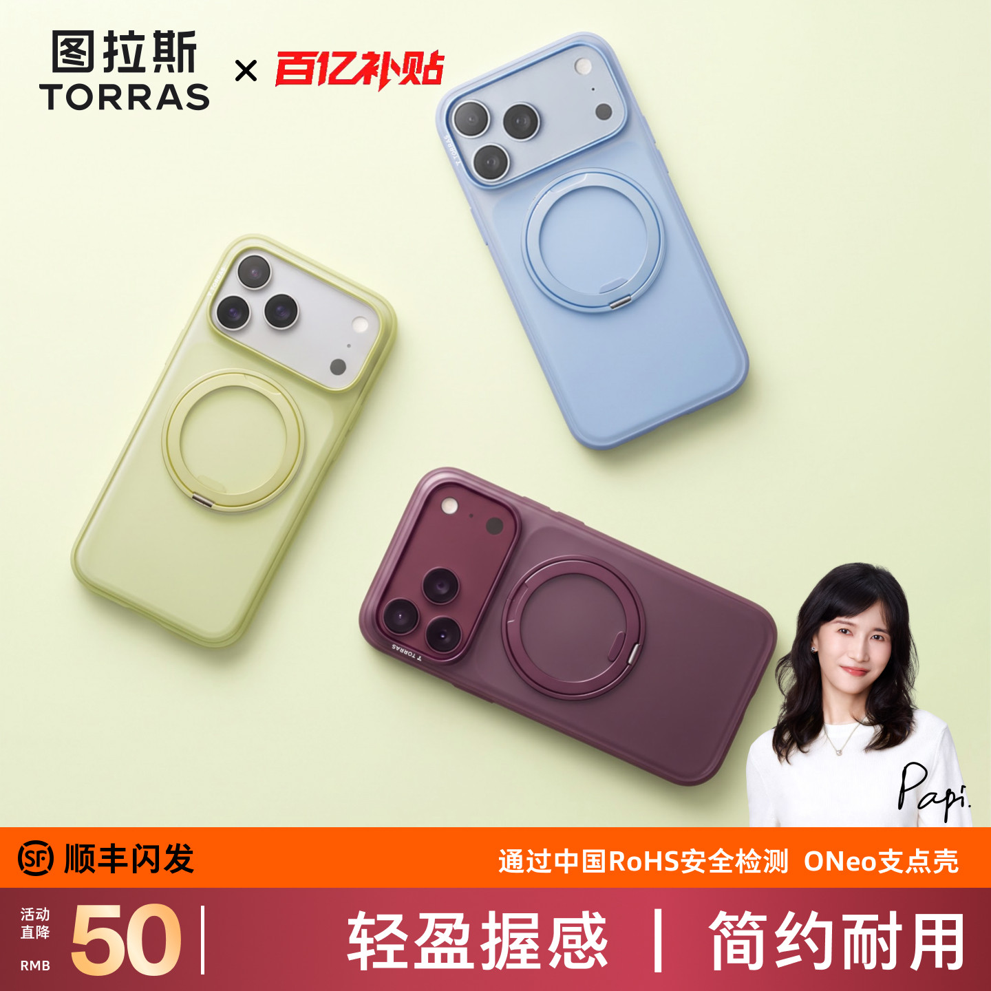 新款papi酱图拉斯正品支点壳O3Neo适用苹果18ProMax手机壳iPhone17外壳16pm保护15p磁吸防摔高级超薄新品系列