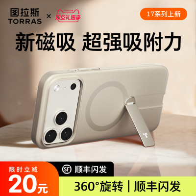 【新色17橙】无感磁吸，旋转支架