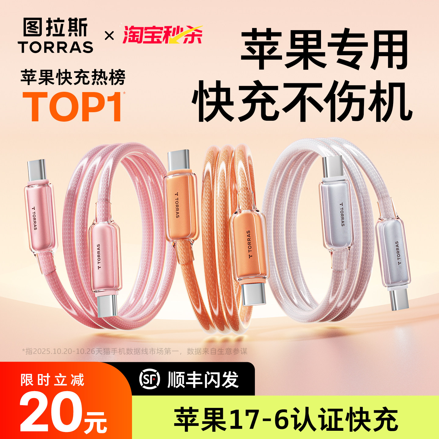 【热销第一】新一代图拉斯小冰线