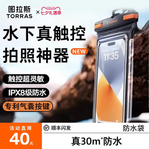 专业认证30m潜水，水下触控灵敏