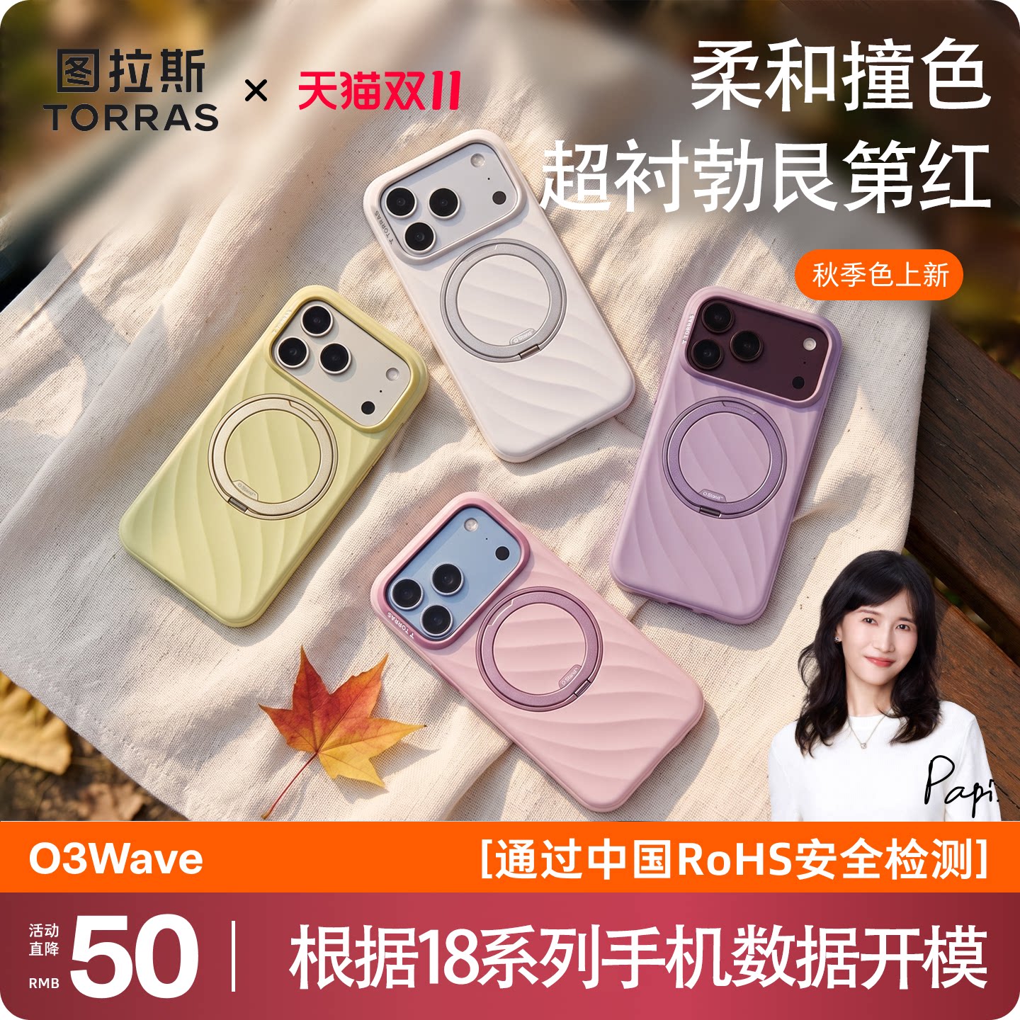 [秋季色上新]图拉斯支点壳O3Wave新款适用苹果18ProMax手机壳iPhone17Pro液态硅胶16镜头加高ip磁吸支架保护