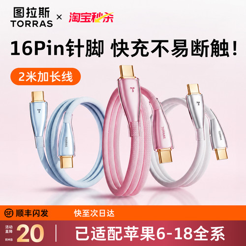 超值！升级真金接口更耐用