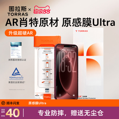 【18升级，AR肖特玻璃】全面防护