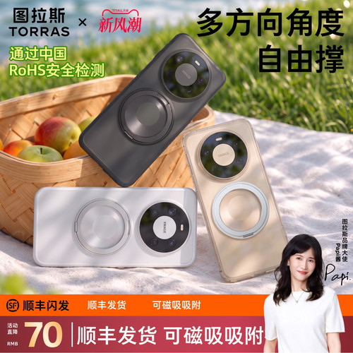 【新机热销】360度旋转支点壳