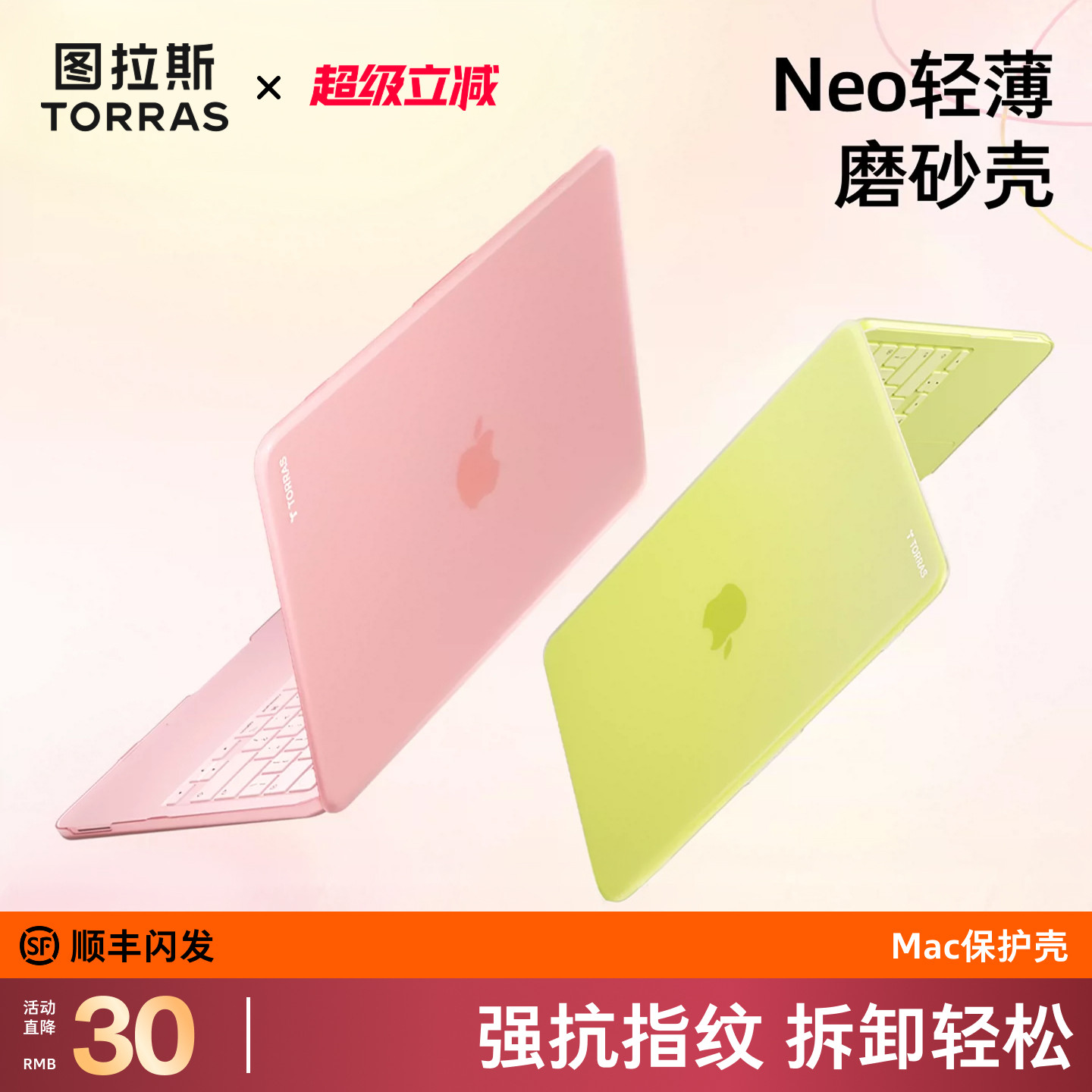 轻薄全包保护适用MacBookNeo图片