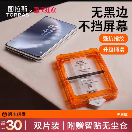 【无界全透】PuraXMax外屏钢化膜