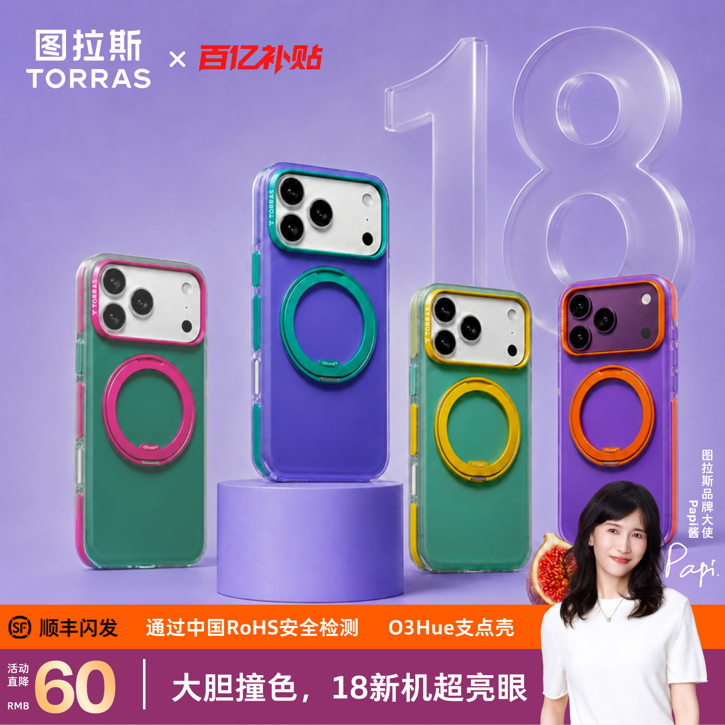 环保无毒O3Hue新18ProMax手机壳图片