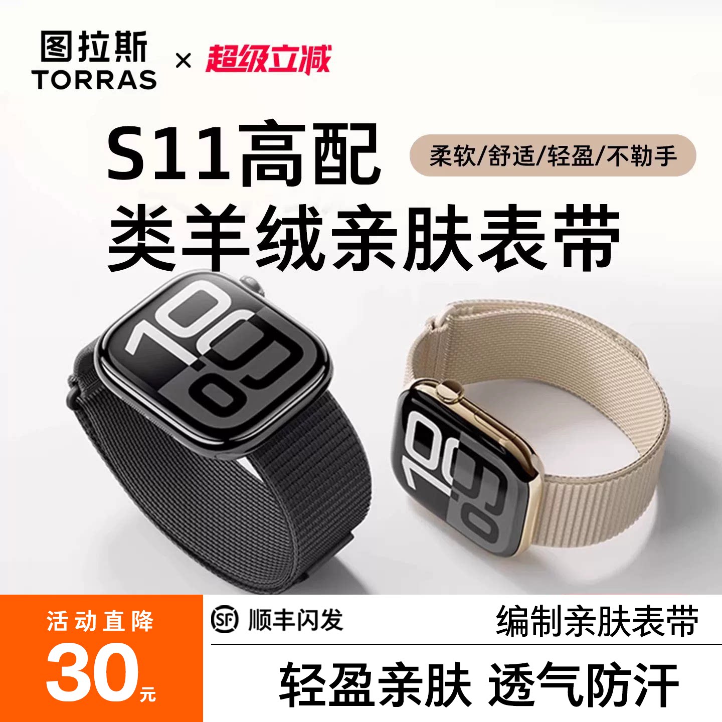 图拉斯上新！类羊绒般透气轻盈图片