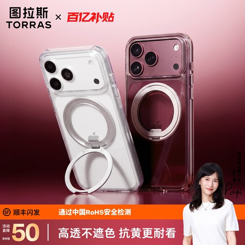 图拉斯适用18Promax手机壳透明pm
