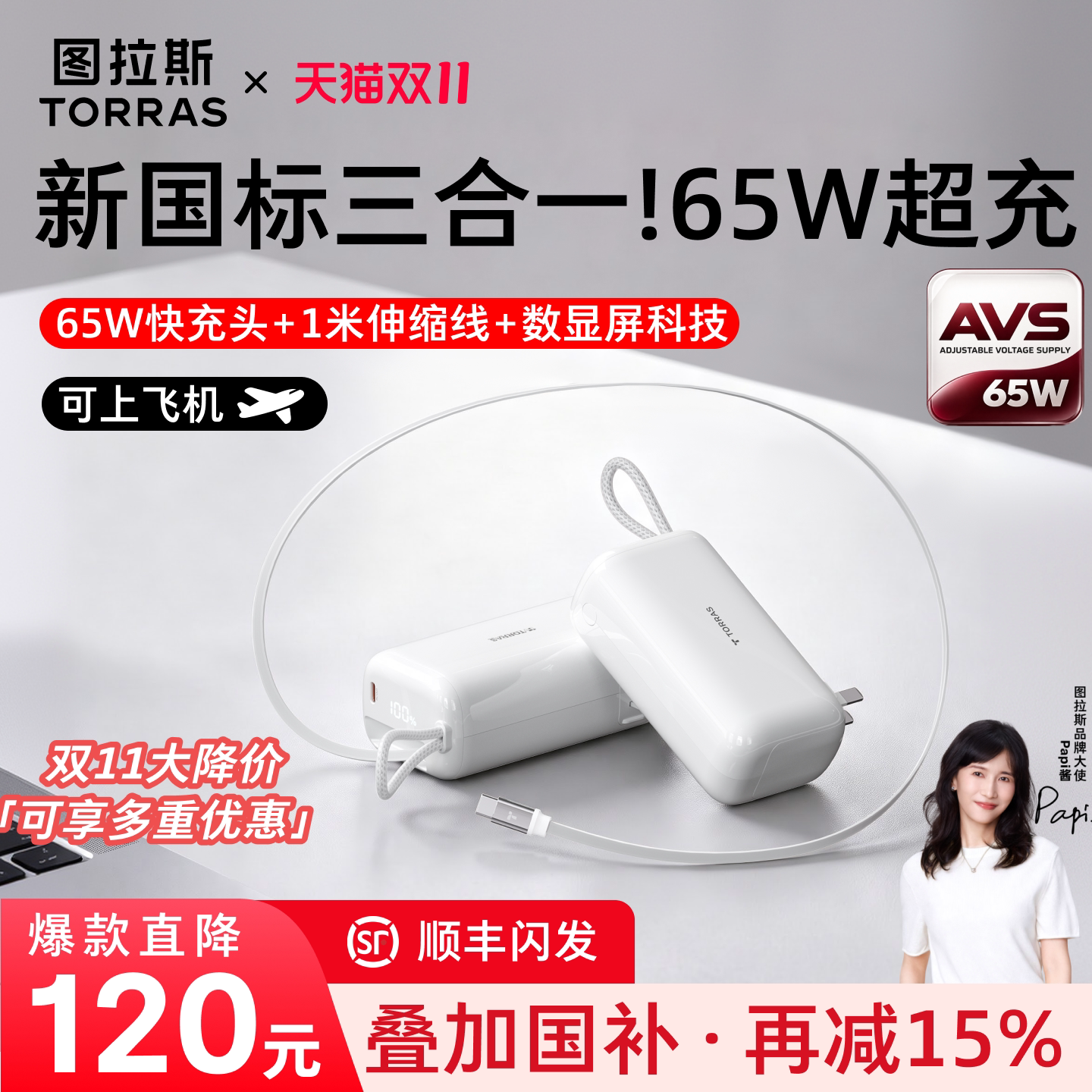 【新国标3C认证】图拉斯65W三合一随心充2026新款充电宝器可上飞机快充大容量自带线插头适用苹果18移动电源