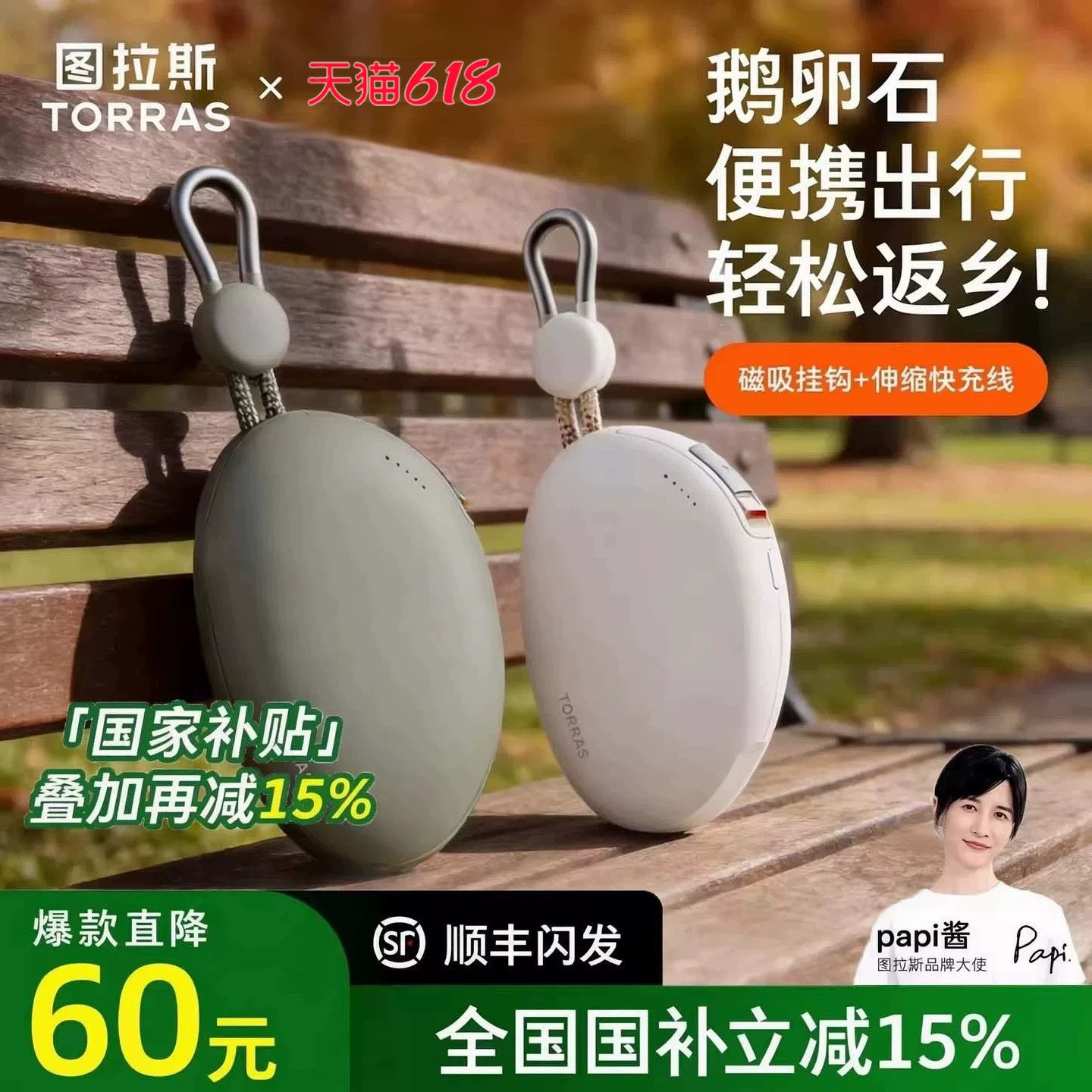 【papi酱同款】图拉斯Yoga鹅卵石充电宝3C认证可上飞机2026新款快充移动电源适用苹果17国标伸缩线大容量便携