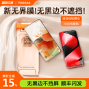 X5贴膜P70保护magic7pro水凝40 图拉斯无界膜适用华为Mate70Pro手机膜60Pro钢化Pura80软70rs新款 6非凡大师X6