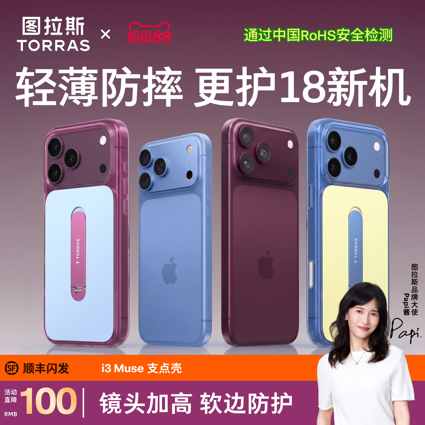 【适用苹果18ProMax手机壳】图片