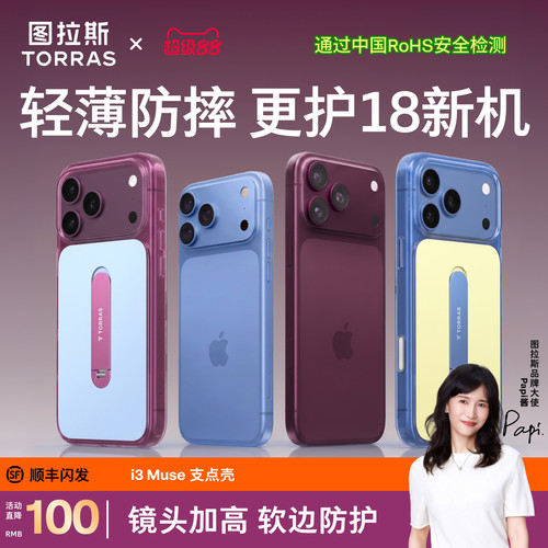 【适用苹果18ProMax手机壳】