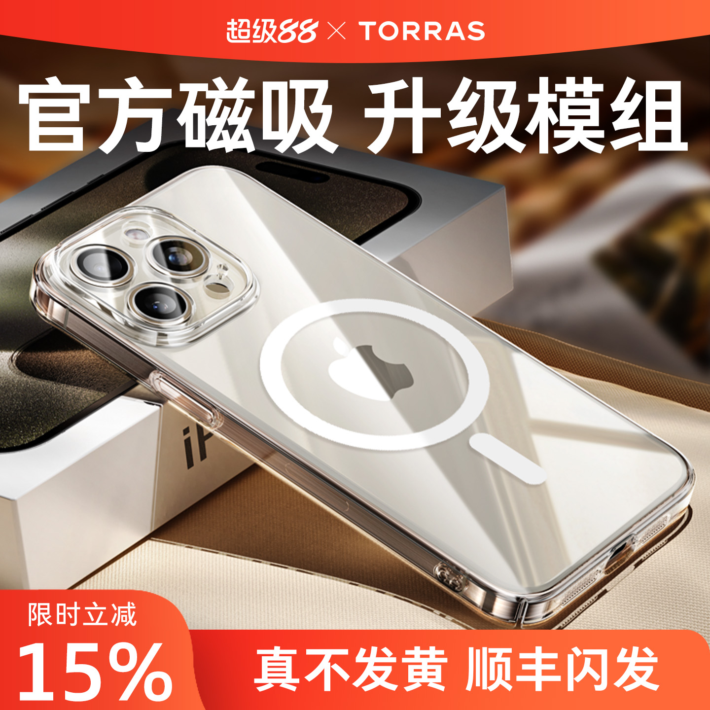 【升级磁吸模组】充电不降速