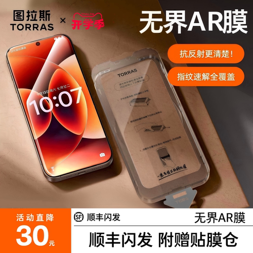 增透抗反射+超声波秒解无界AR膜