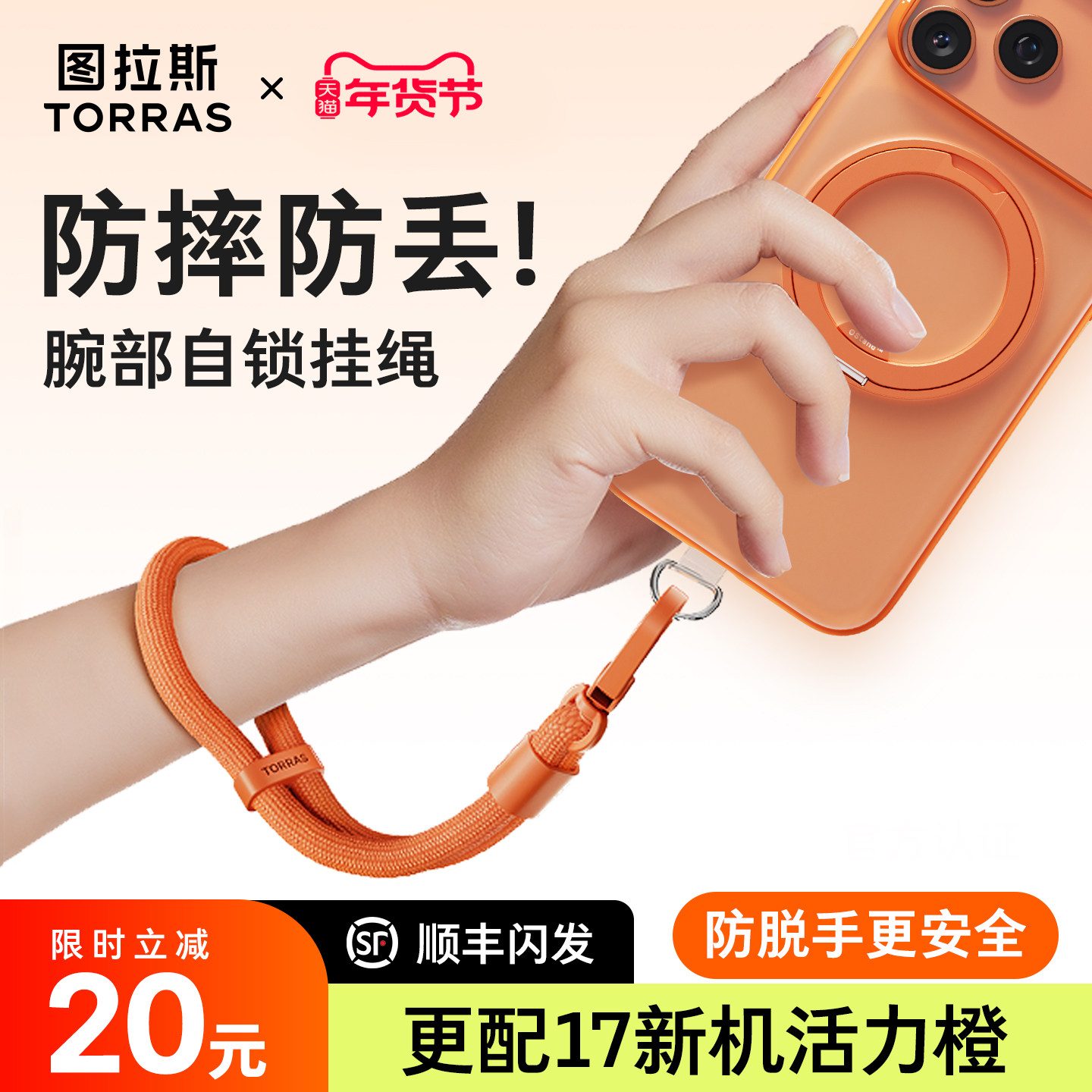 图拉斯新款手机挂绳挂链手腕绳携带神器防丢安全高端欧洲防盗高级防掉款可调节配件链条女带垫片挂件锁扣男,3C数码配件,手机挂件/手机链,淘宝优惠券,粉丝福利购,淘宝优惠卷