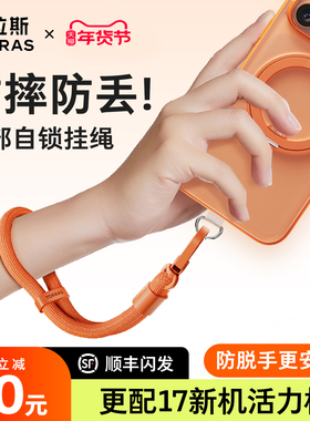 图拉斯新款手机挂绳挂链手腕绳携带神器防丢安全高端欧洲防盗高级防掉款可调节配件链条女带垫片挂件锁扣男