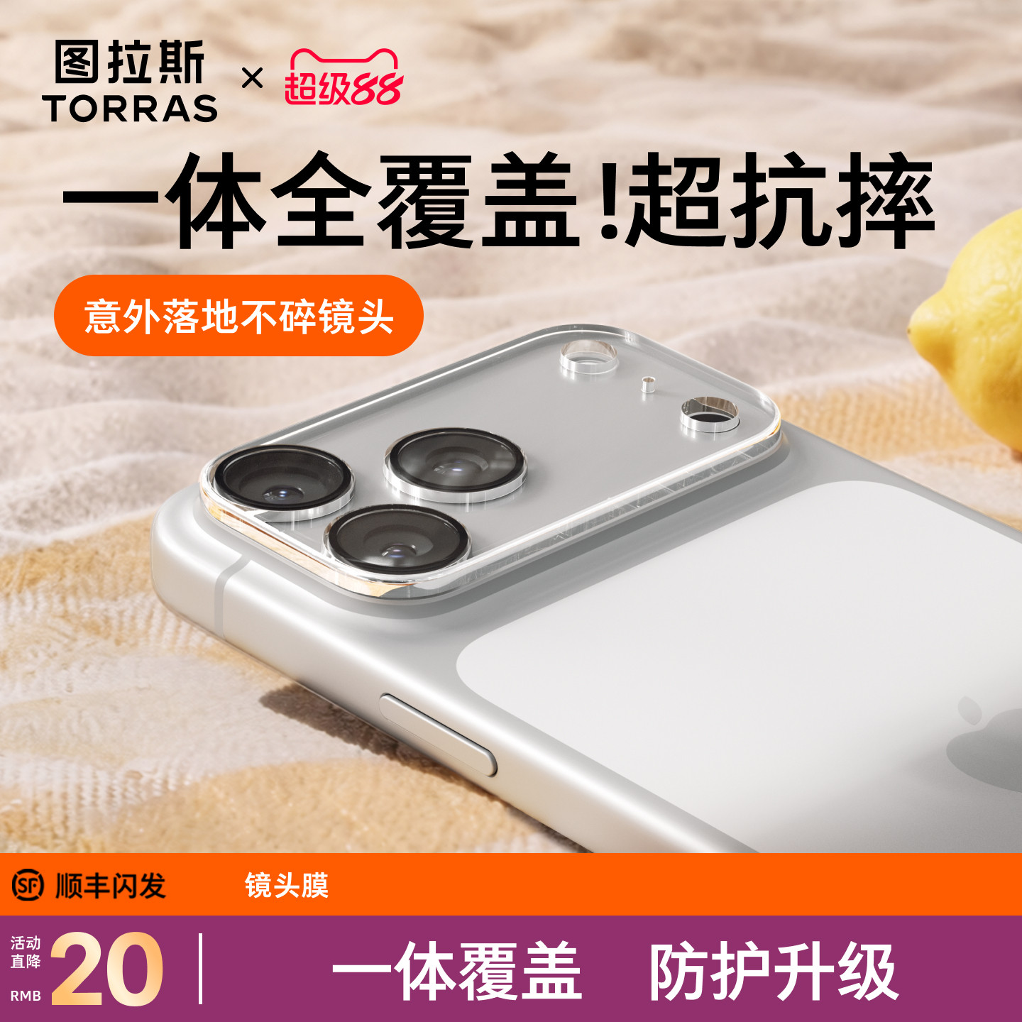 立减20！一体全覆盖保护！特防摔图片