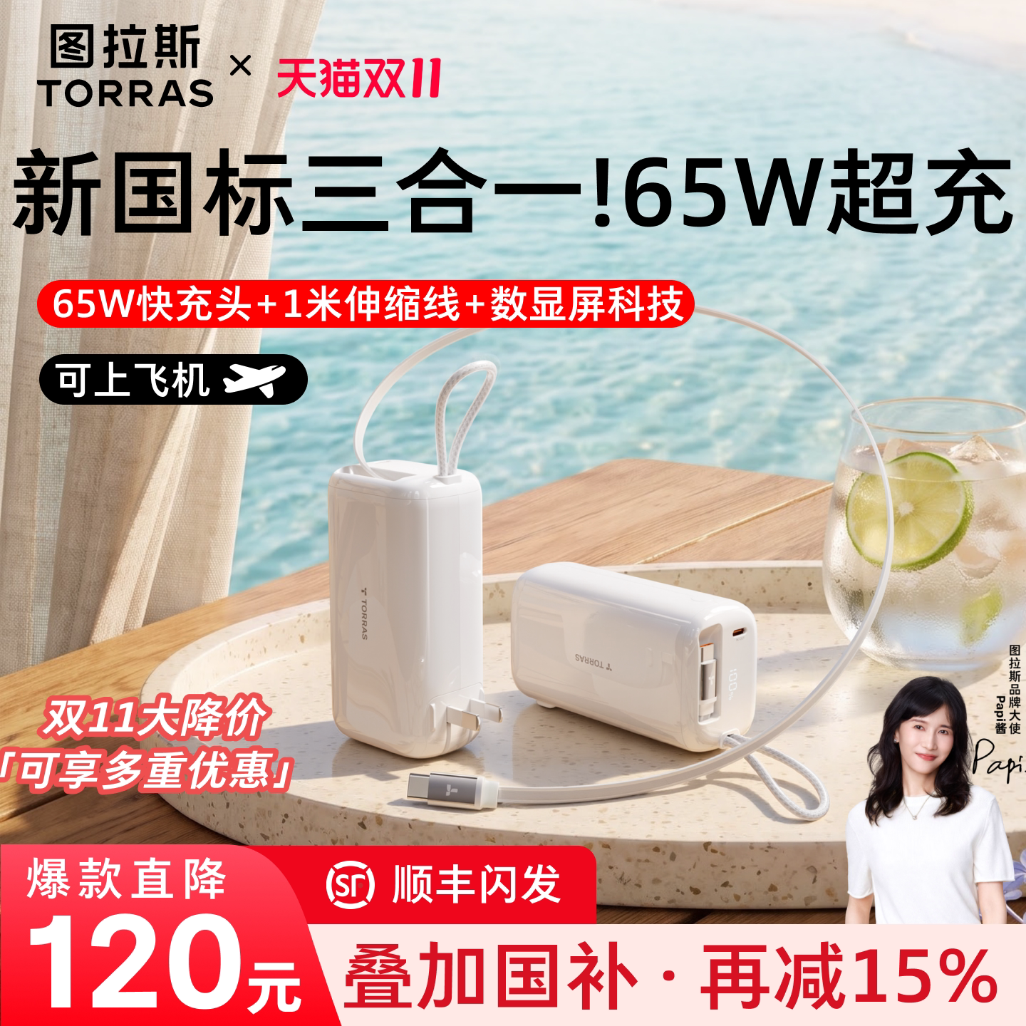 【新国标3C认证】图拉斯65W三合一随心充2026新款充电宝器可上飞机快充大容量自带线插头适用苹果18移动电源