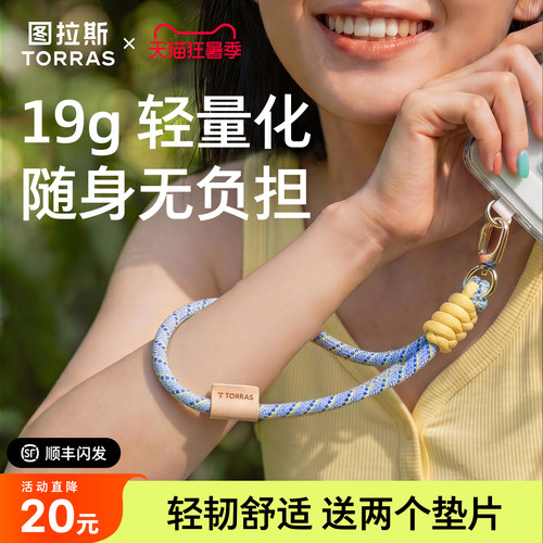 图拉斯活力撞色短挂轻韧不勒手