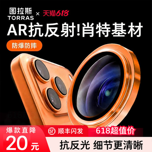 进口肖特基材！17现货防爆镜头膜