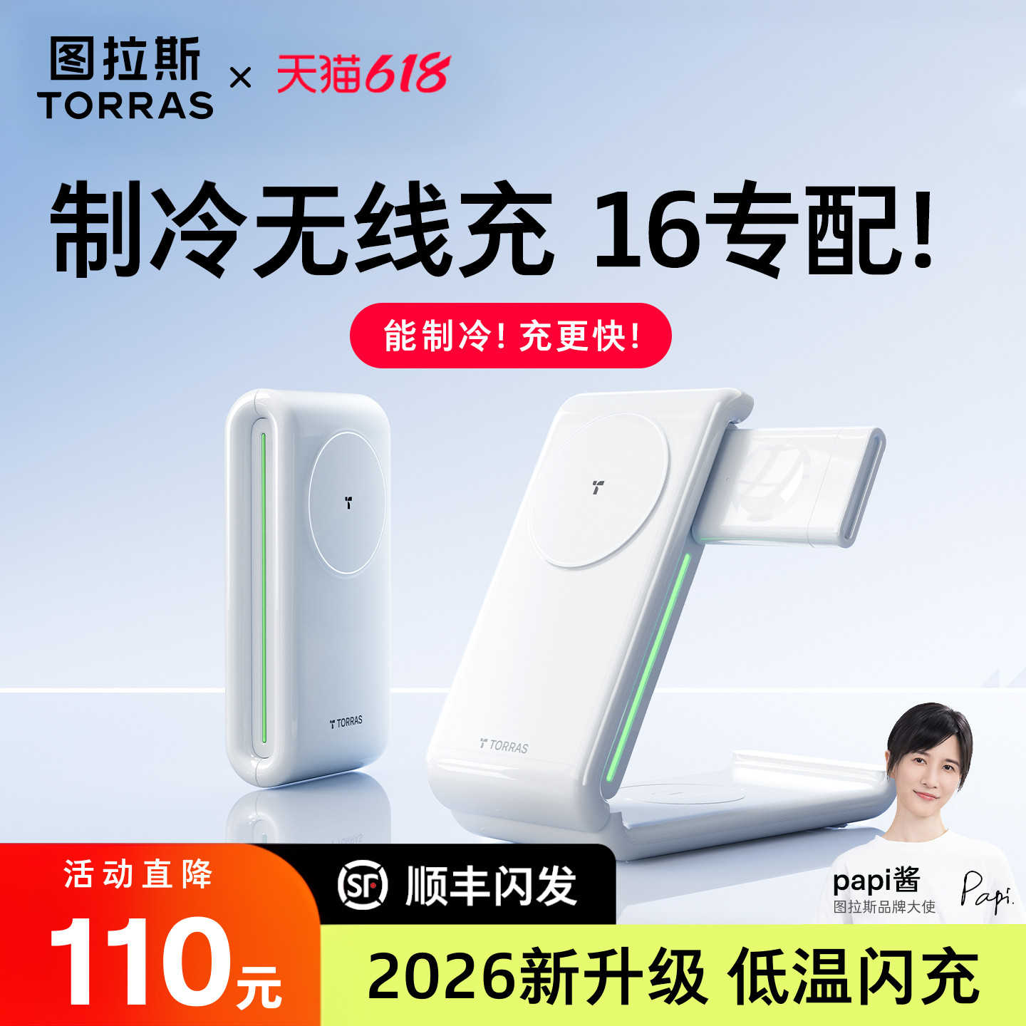 图拉斯小云团适用苹果三合一无线充电器手机手表耳机iPhone17ProMax支架无线充magsafe磁吸底座iWatch座16
