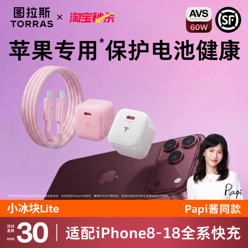 【AVS18系列60W快充】低温护机