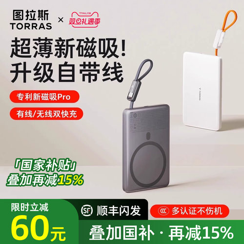 [国补立减15%]磁吸自带线二合一!