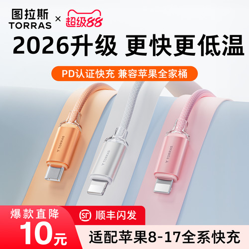 【2026新款】图拉斯小冰线lite