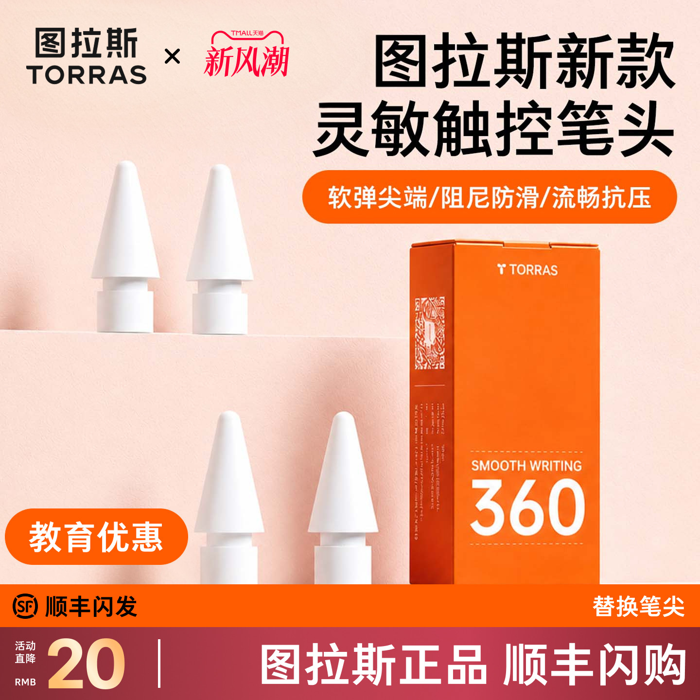 图拉斯耐磨升级替换笔头图片
