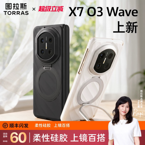 360度旋转支无线充手机支架壳