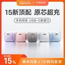 PD插30w12USB 图拉斯小冰块适用苹果15充电器线iPhone14ProMax快充头双typec手机iPad平板13数据线正品 一套装