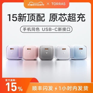 PD插30w12USB 图拉斯小冰块适用苹果15充电器线iPhone14ProMax快充头双typec手机iPad平板13数据线正品 一套装