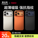 图拉斯D1支点壳iPhone17Pro手机壳适用苹果16新款 iPhone15Pro磁吸磨砂13超薄14pm系列特别保护套带支架2025ip