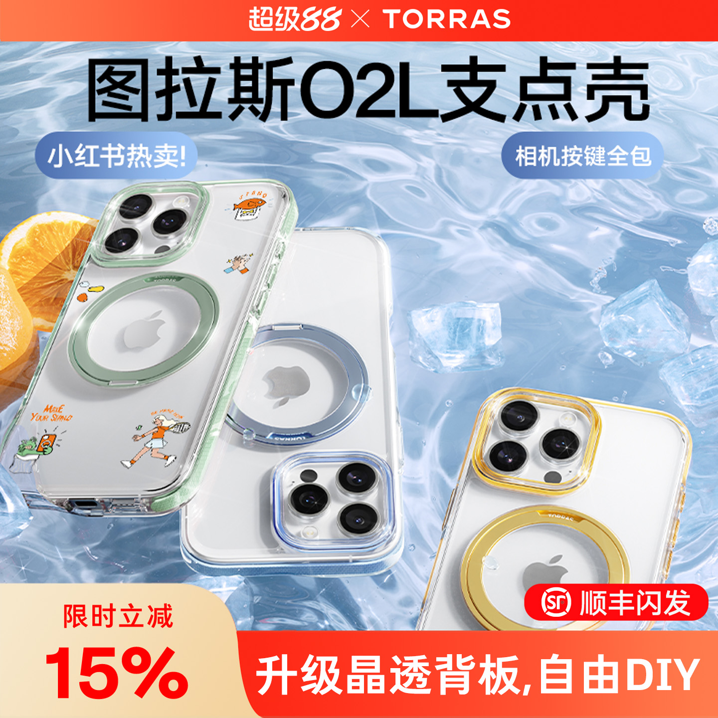[2025夏天新款]图拉斯O2L支点壳iPhone16ProMax手机壳适用苹果15带支架14Pro磁吸14pm相机按键全包13官套ip机