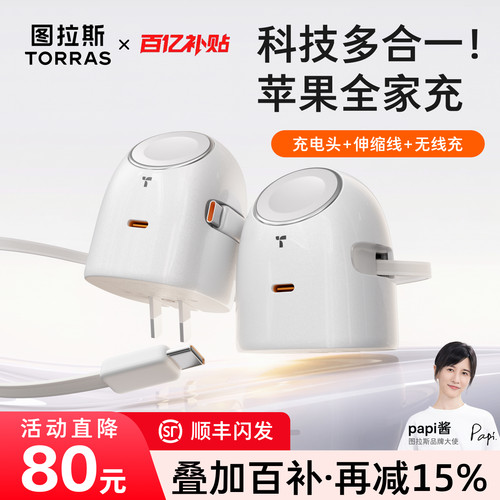 [papi酱同款]多合一大眼仔Pro充