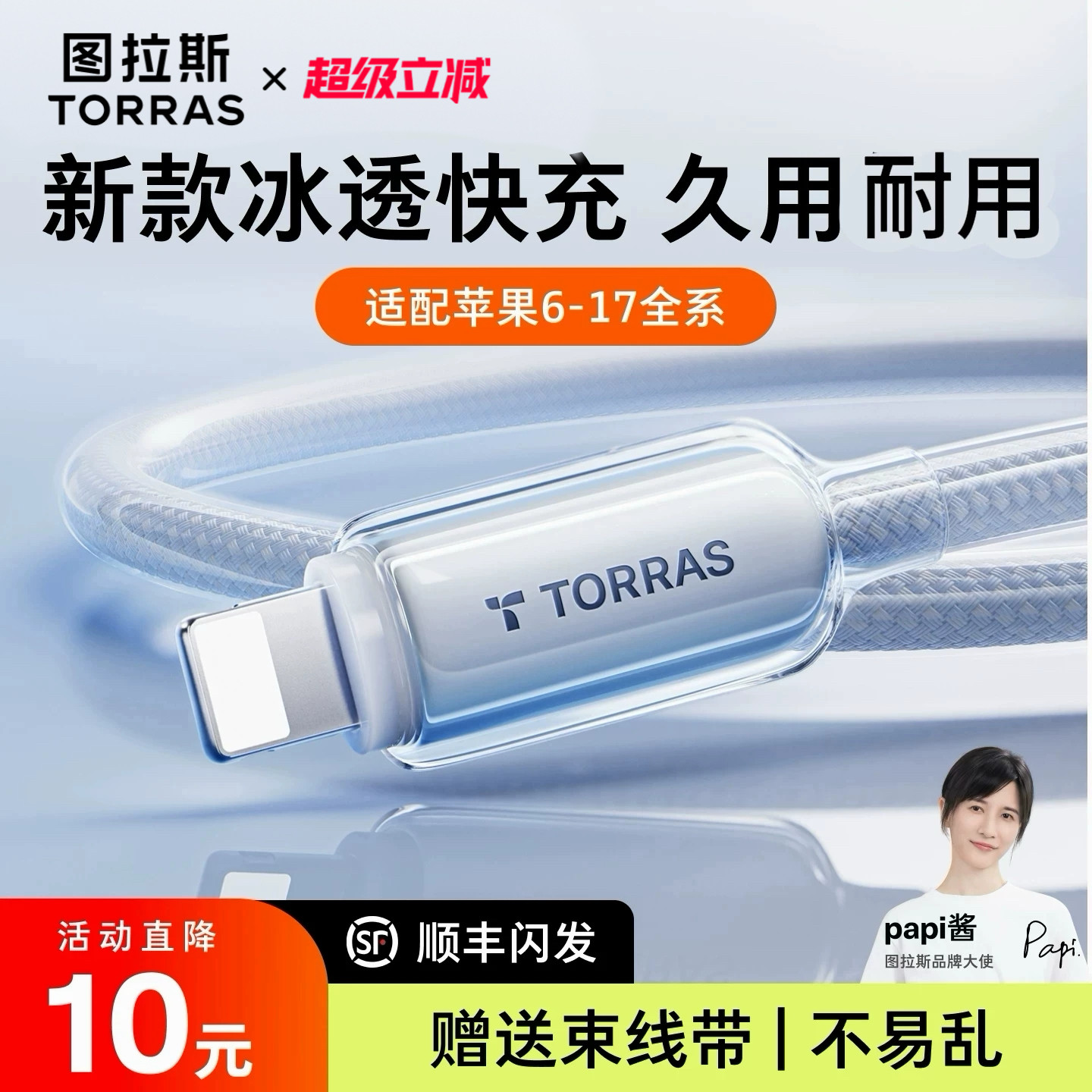 图拉斯小冰线适用苹果14充电线iPhone17数据线13ProMax器12快充16手机pd20w平板ipad闪充lightning短usb15