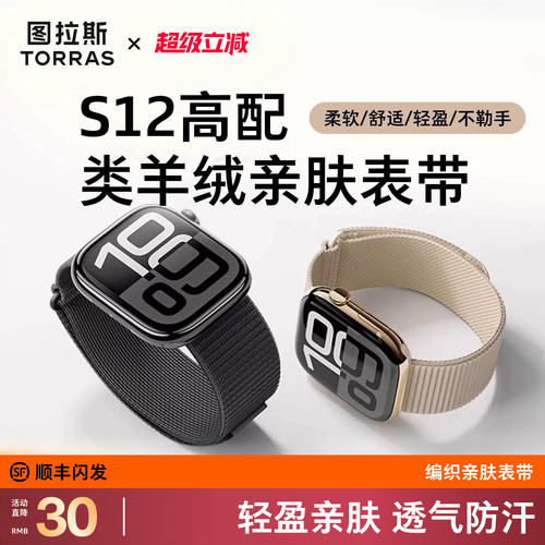 图拉斯上新！类羊绒般透气轻盈