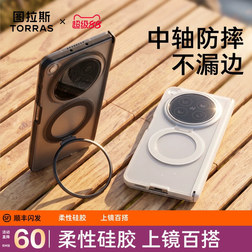 2026新款支点壳旋转解压支架