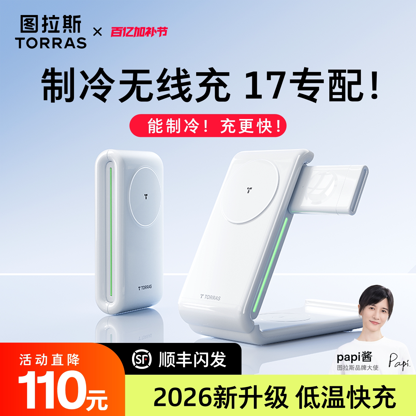 图拉斯小云团适用苹果三合一无线充电器手机手表耳机iPhone17ProMax支架无线充magsafe磁吸底座iWatch座16