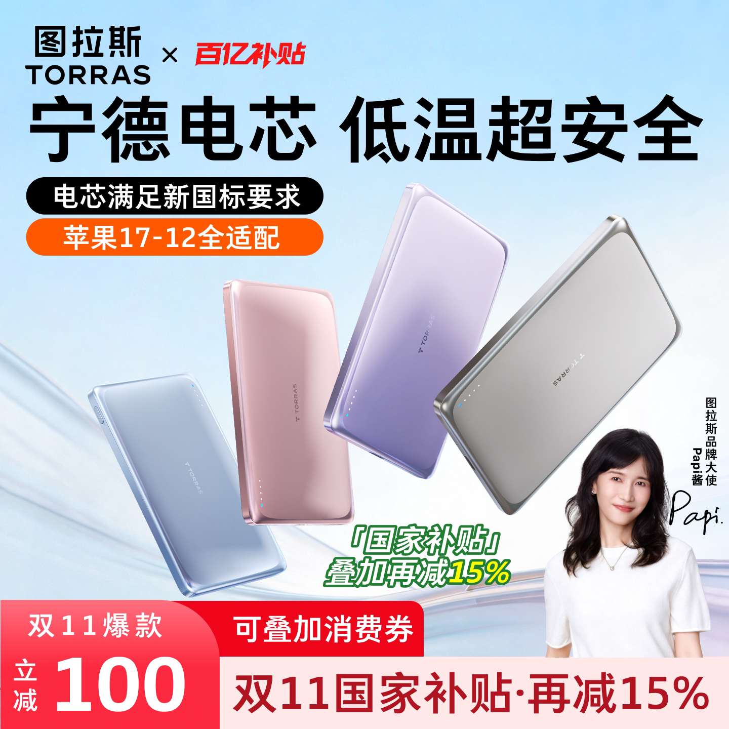 【宁德电芯】图拉斯磁吸无线小云宝Pro2026国标新款充电宝3c认证可上飞机移动电源适用苹果快充大容量新型18