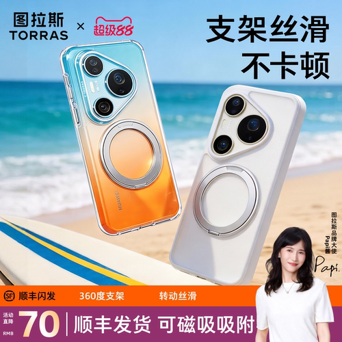 360度旋转热销支点手机壳