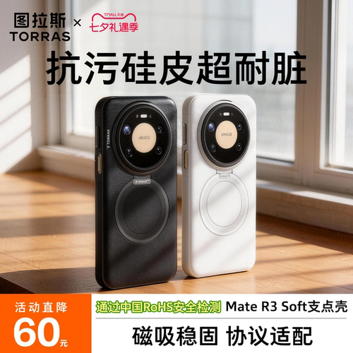 防摔全包磁吸充电商务旋转支架壳