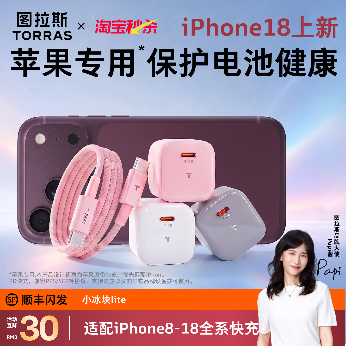 【AVS18系列60W快充】低温护机图片