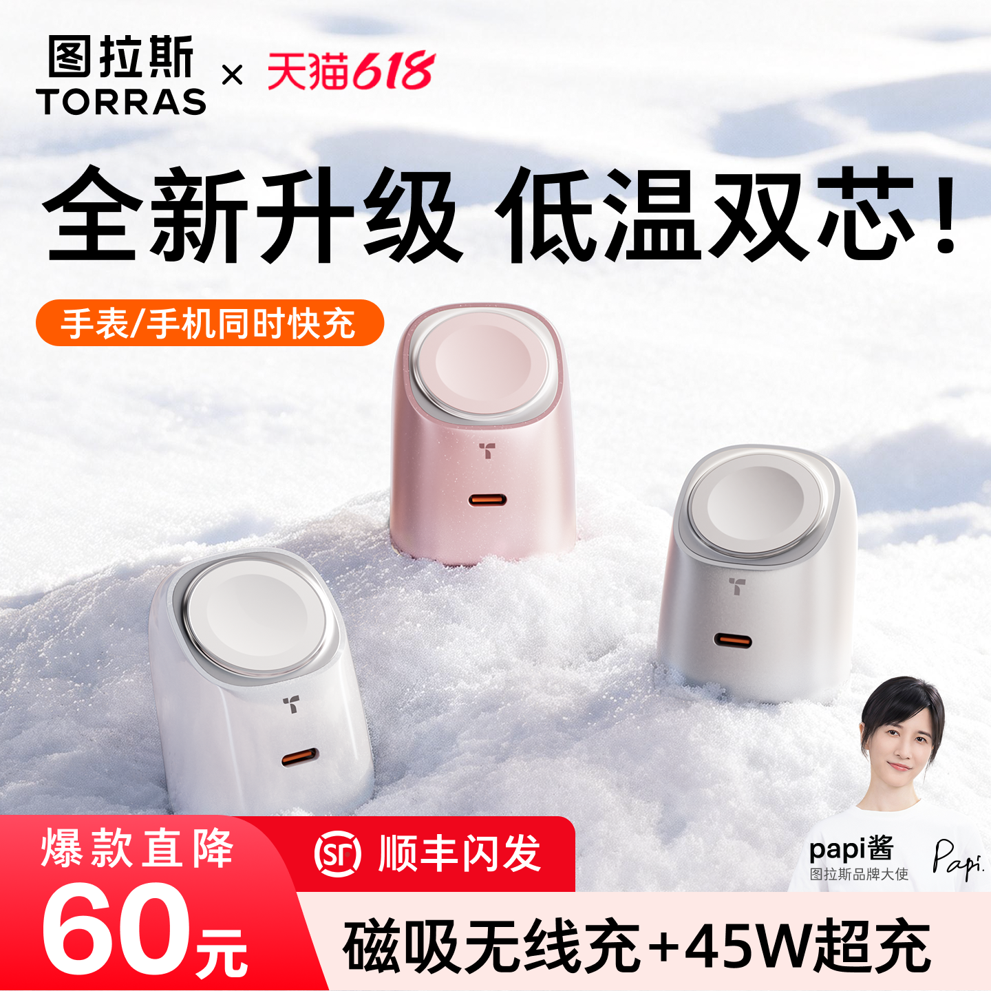 [图拉斯大眼仔]专利多合一充电器