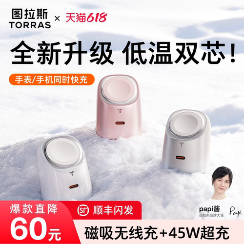 [图拉斯大眼仔]专利多合一充电器